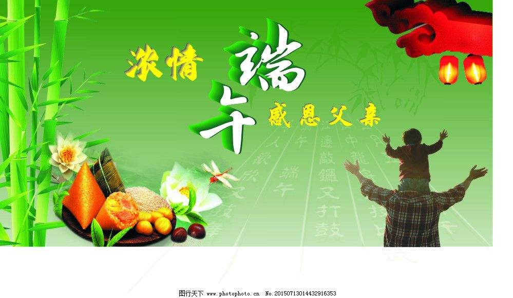端午節