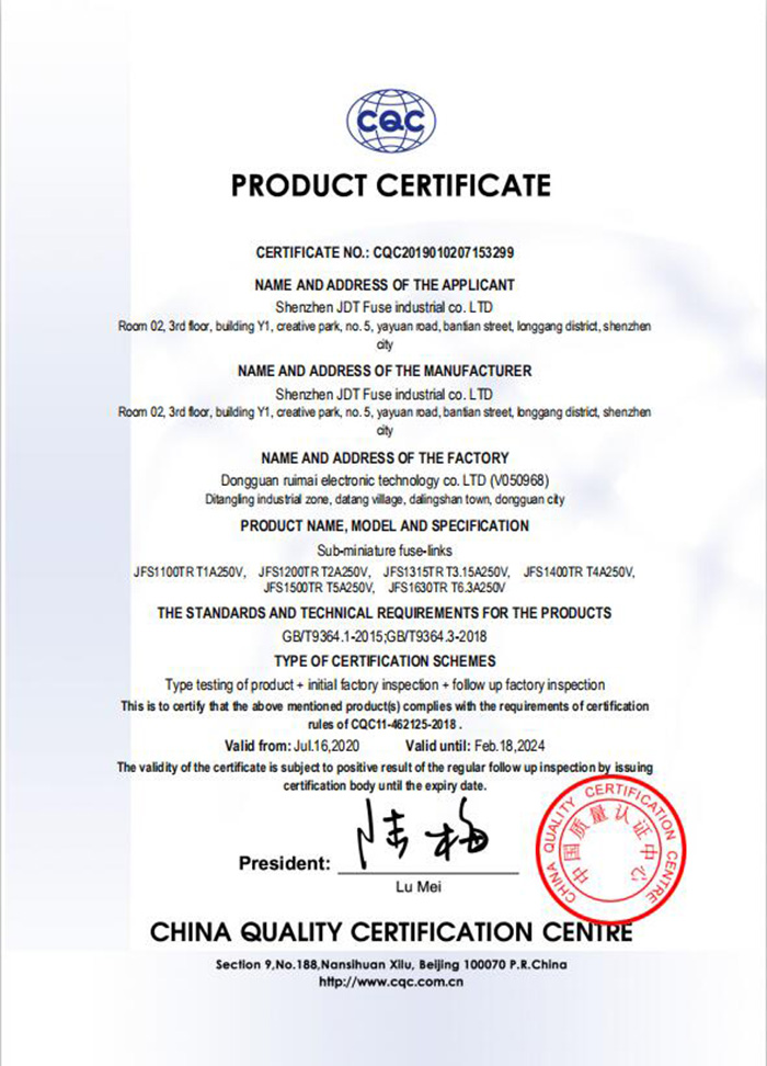 方形保險絲CQC認證